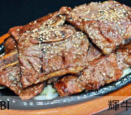 GALBI