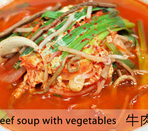 Spicy Beef Soup